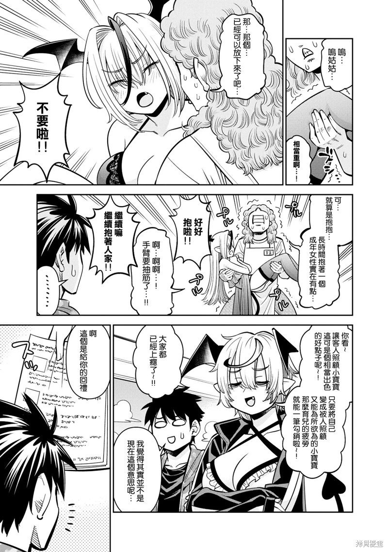 第87话