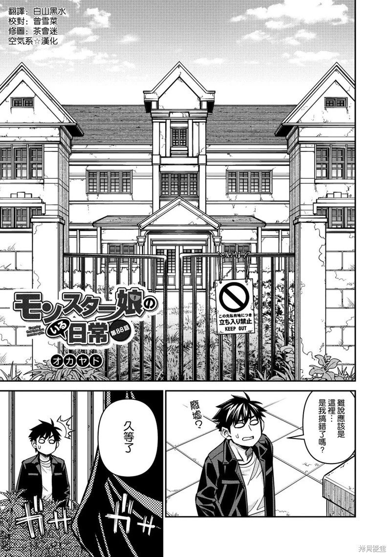 第88话
