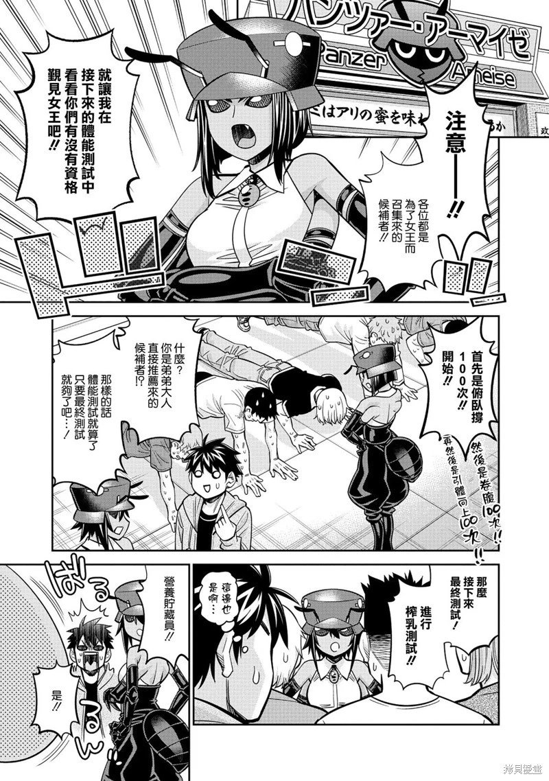 第89话