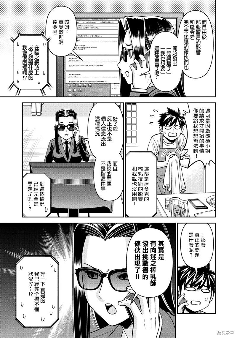 第90话