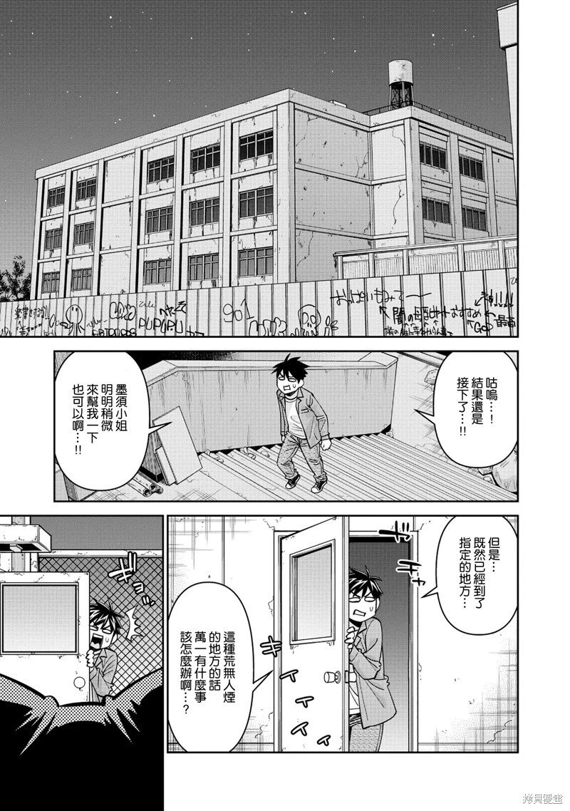 第90话