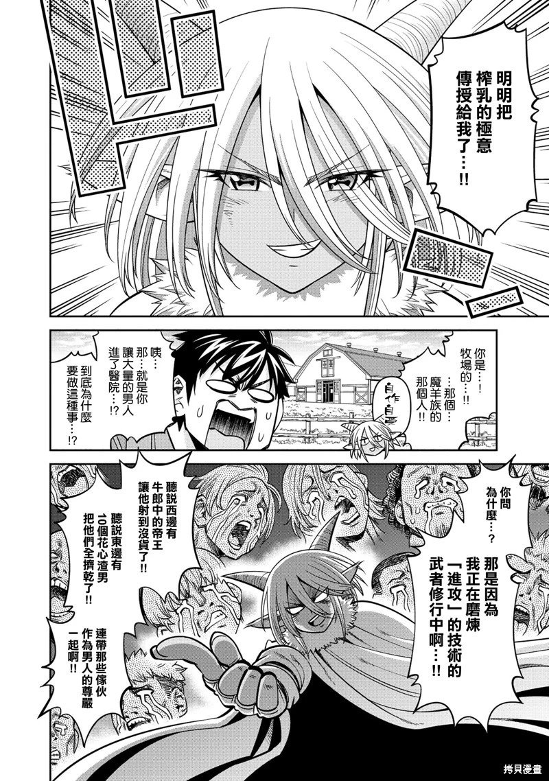 第90话