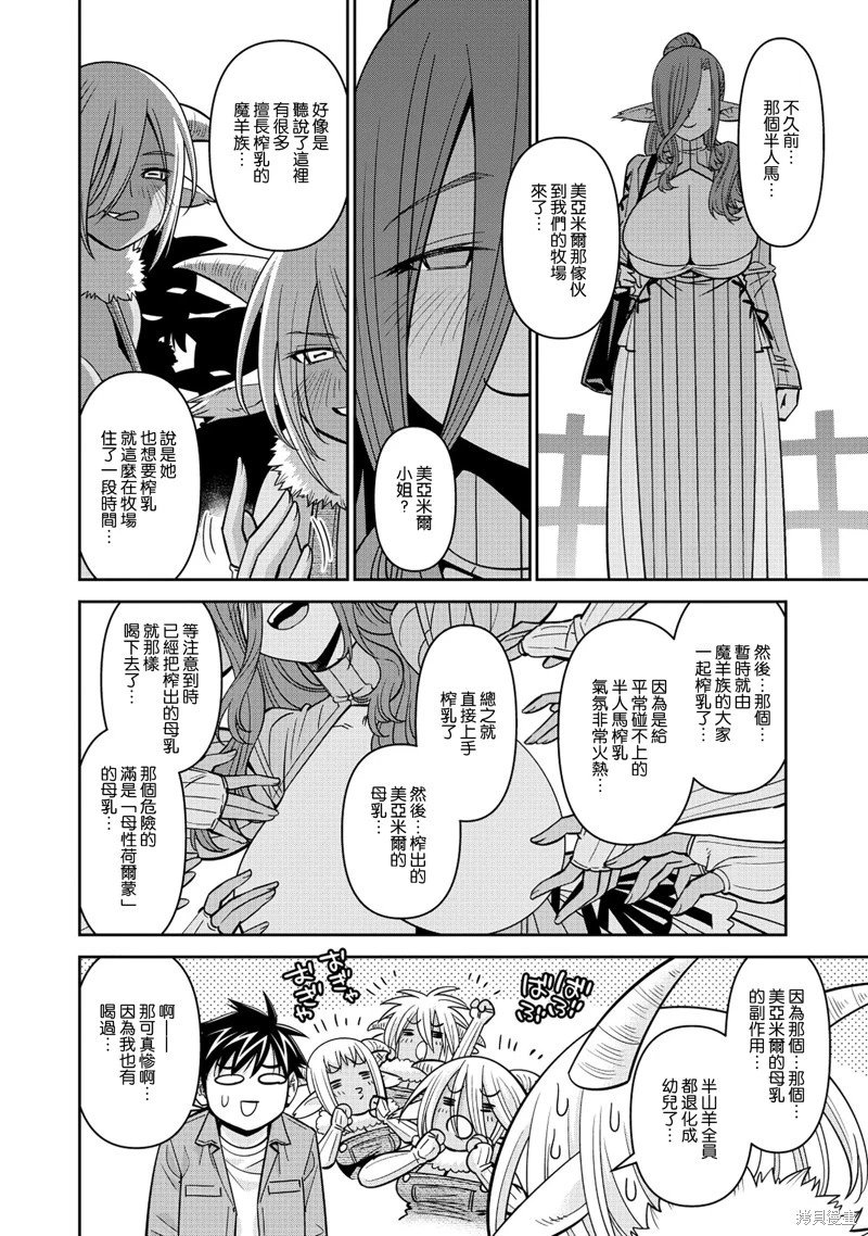 第90话