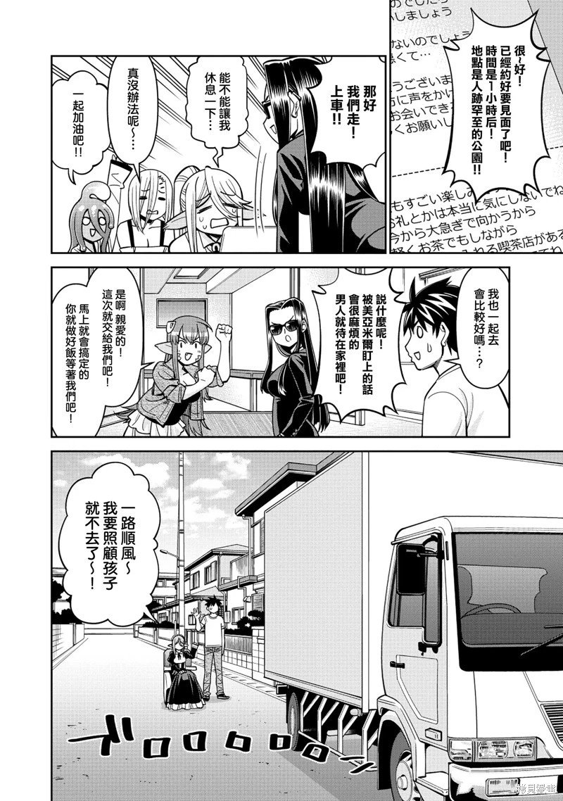 第92话