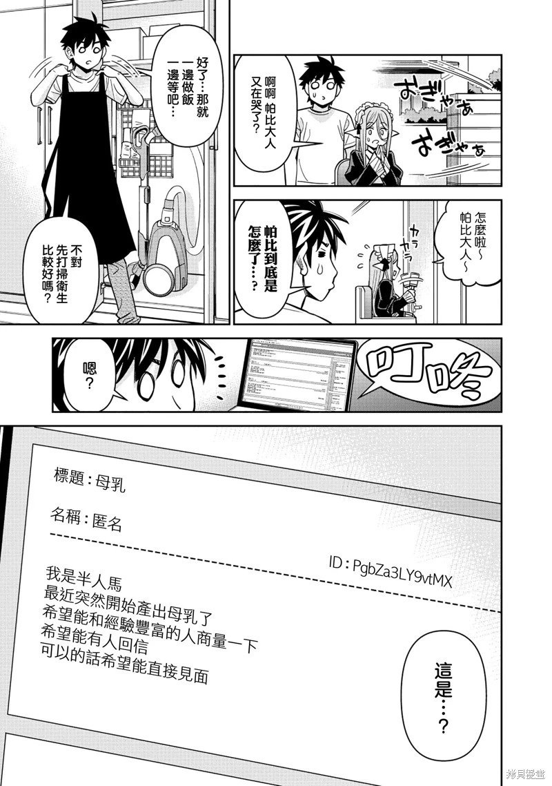 第92话