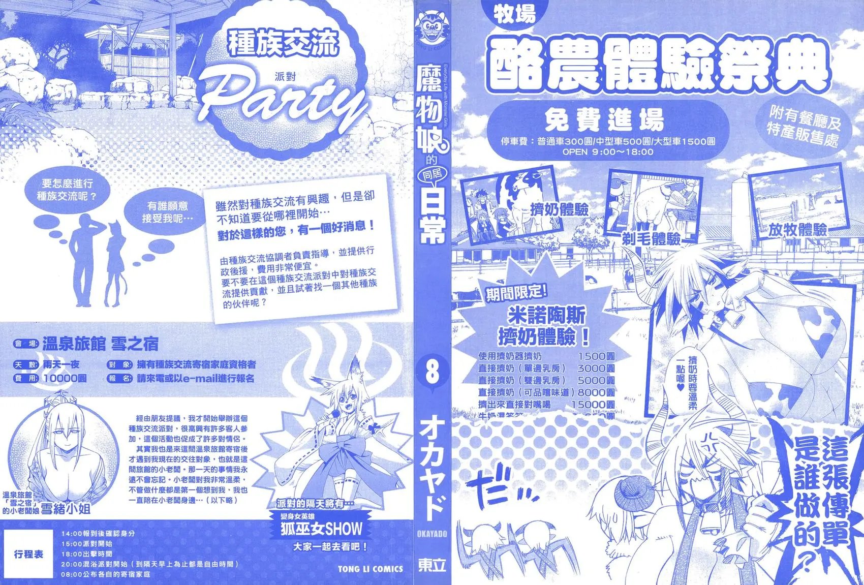 第08卷