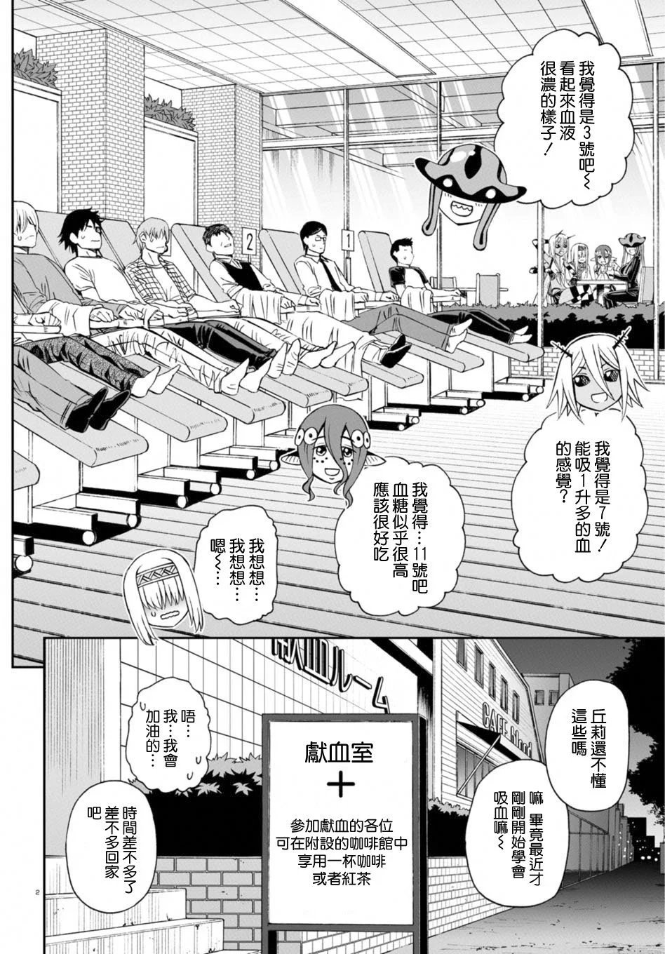 特别篇玛娜可庆生会