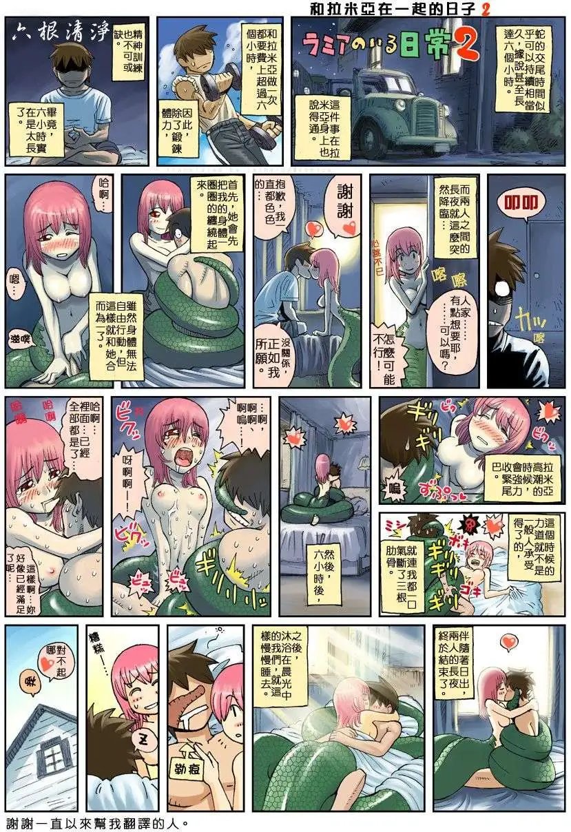 同人-魔物娘的日常