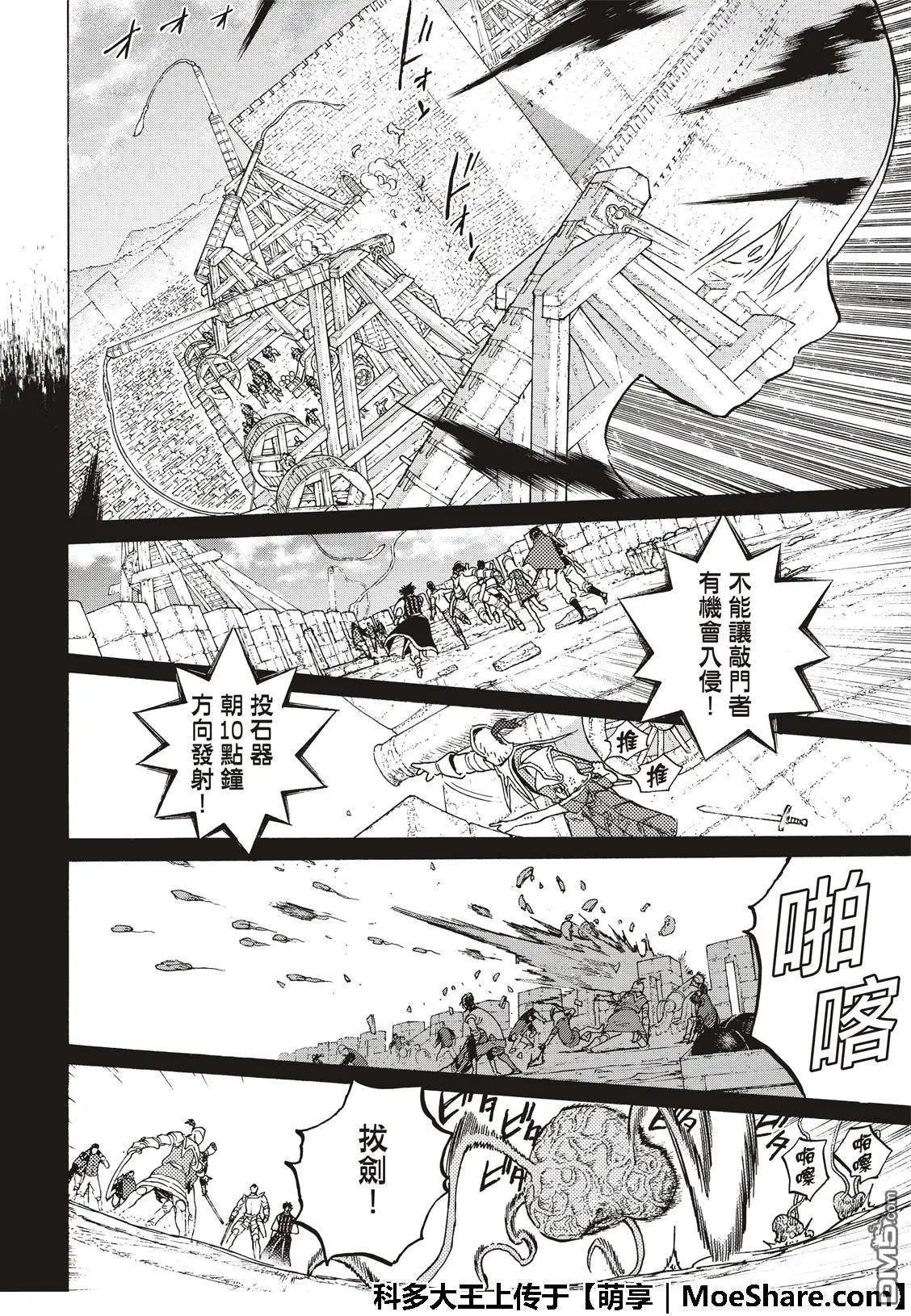 第99话 肉片的记忆