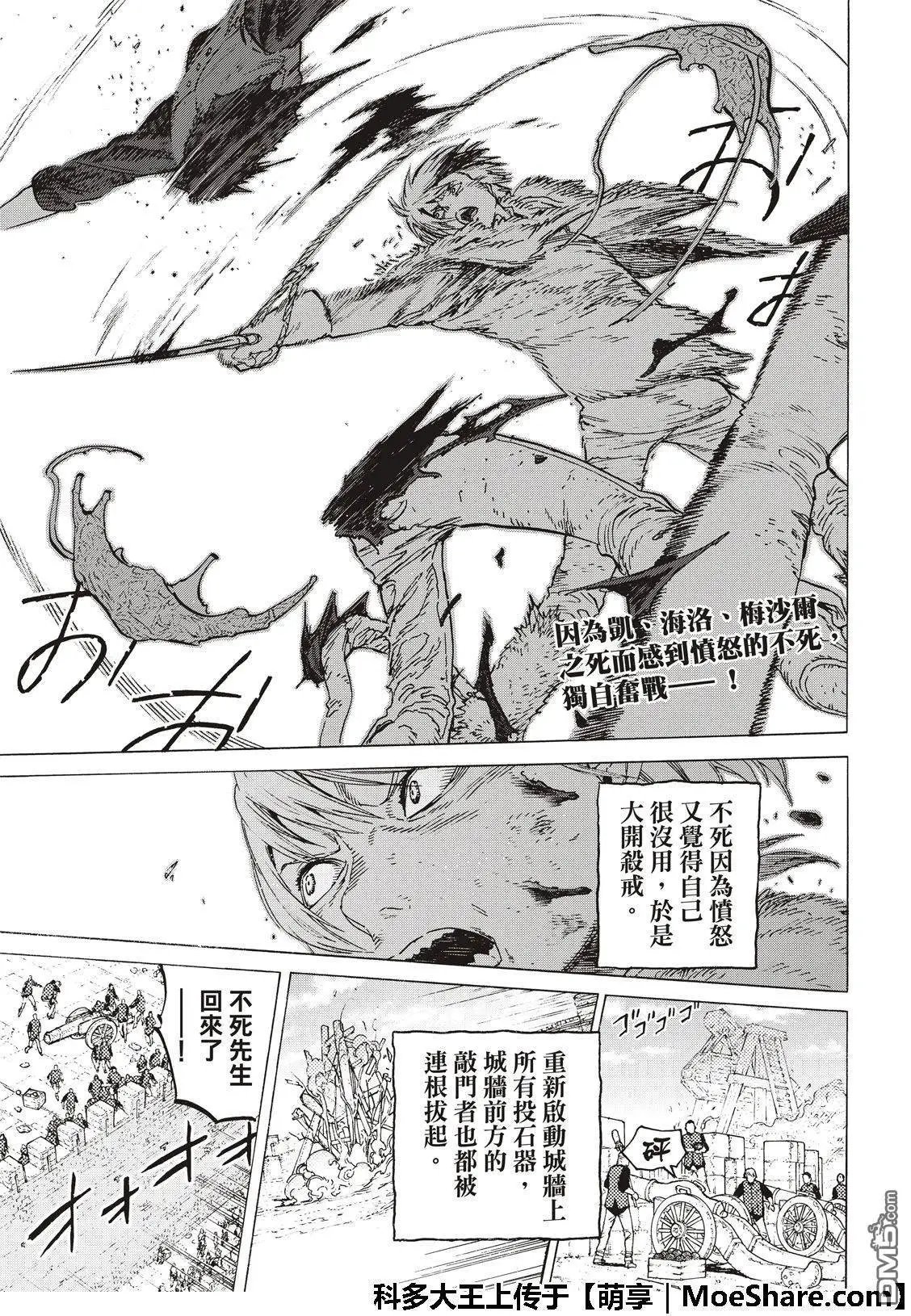 第100话 不灭的军团