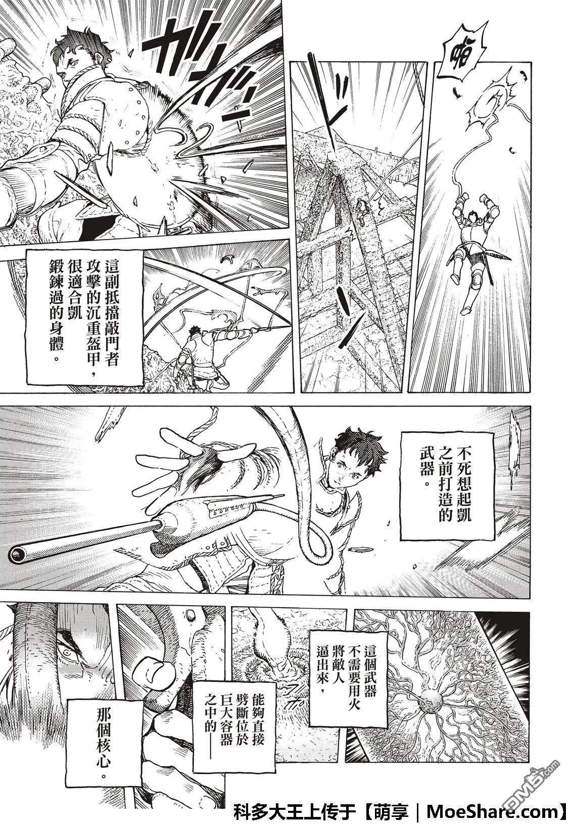 第100话 不灭的军团