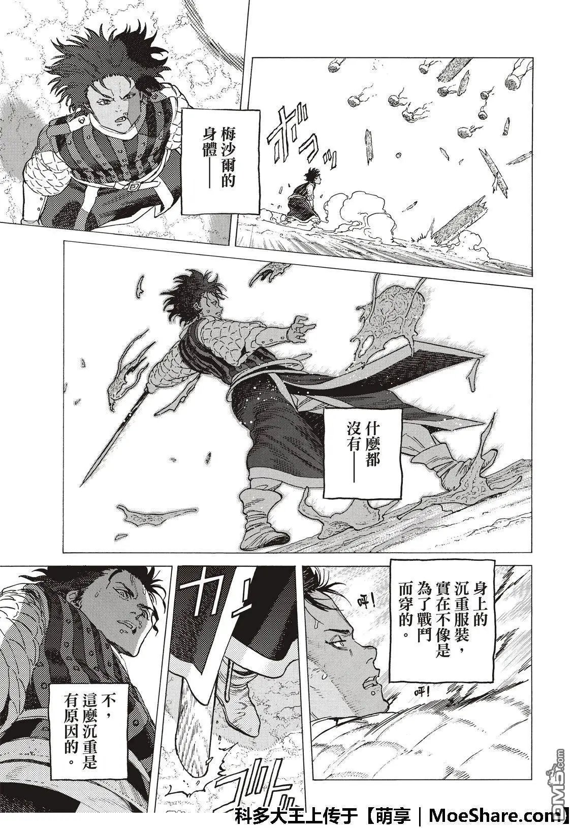 第100话 不灭的军团