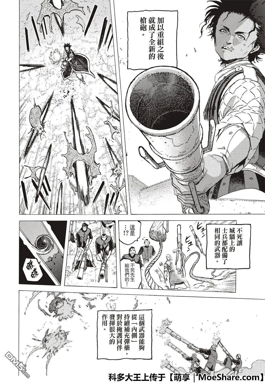第100话 不灭的军团