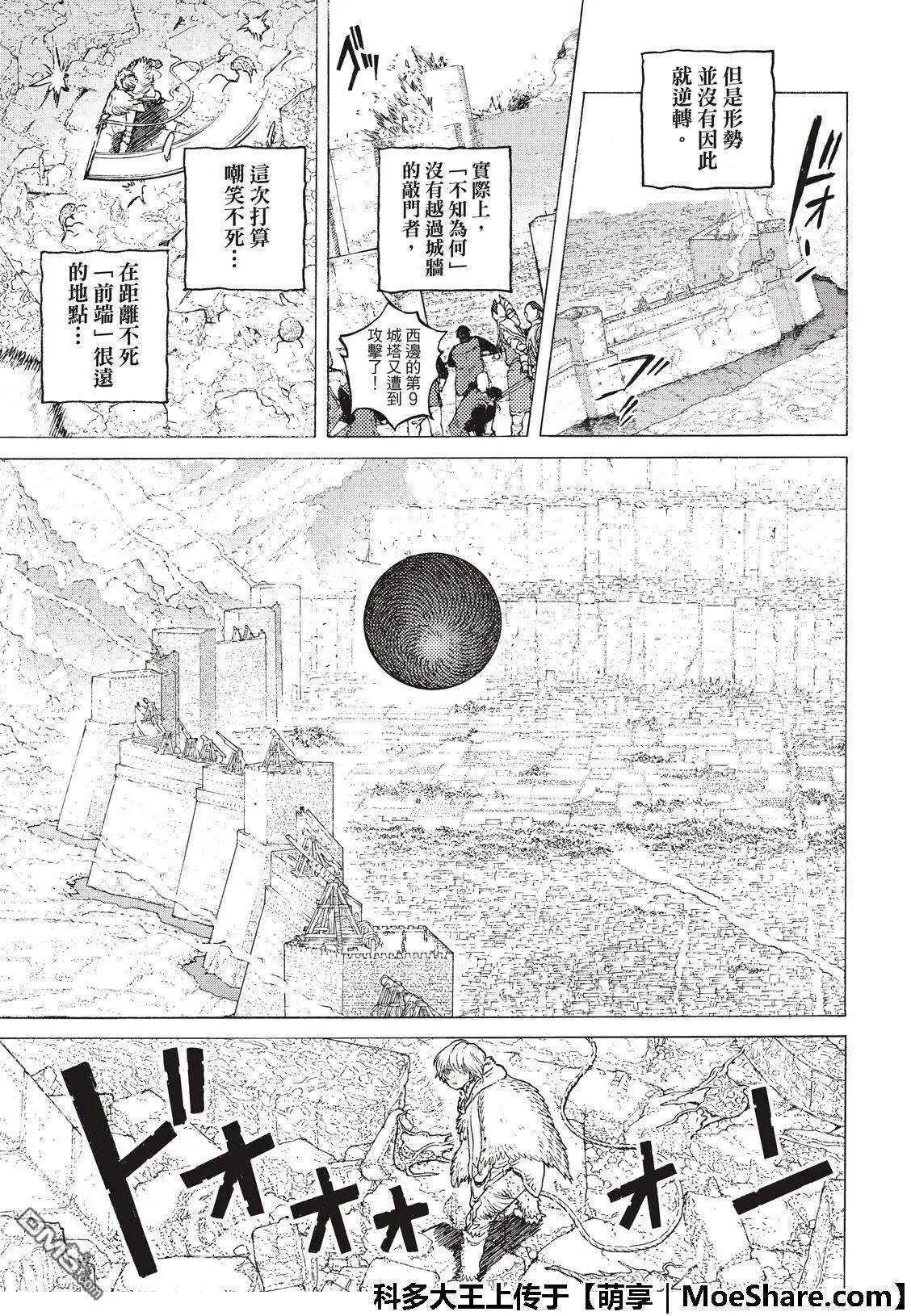 第100话 不灭的军团