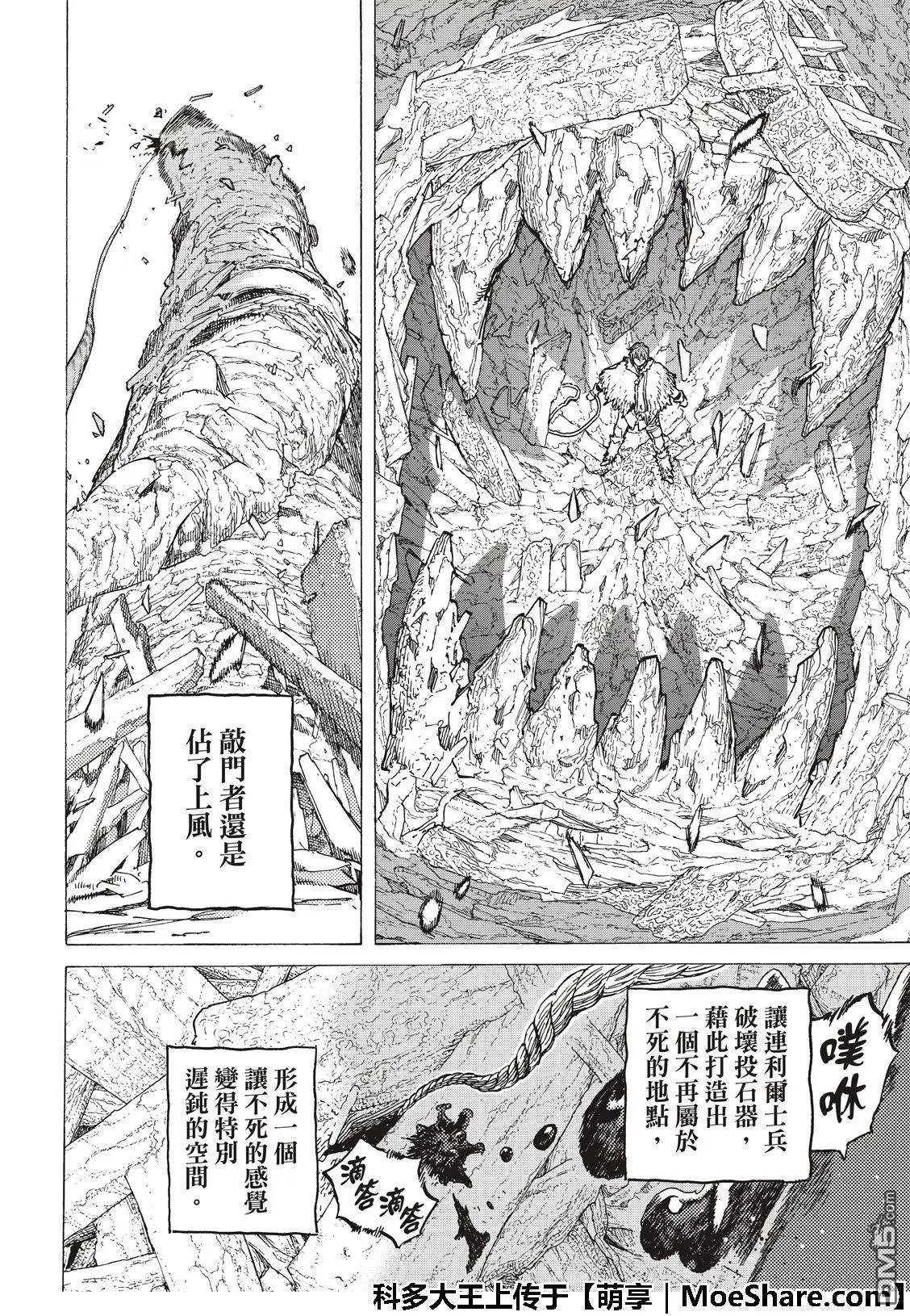 第100话 不灭的军团