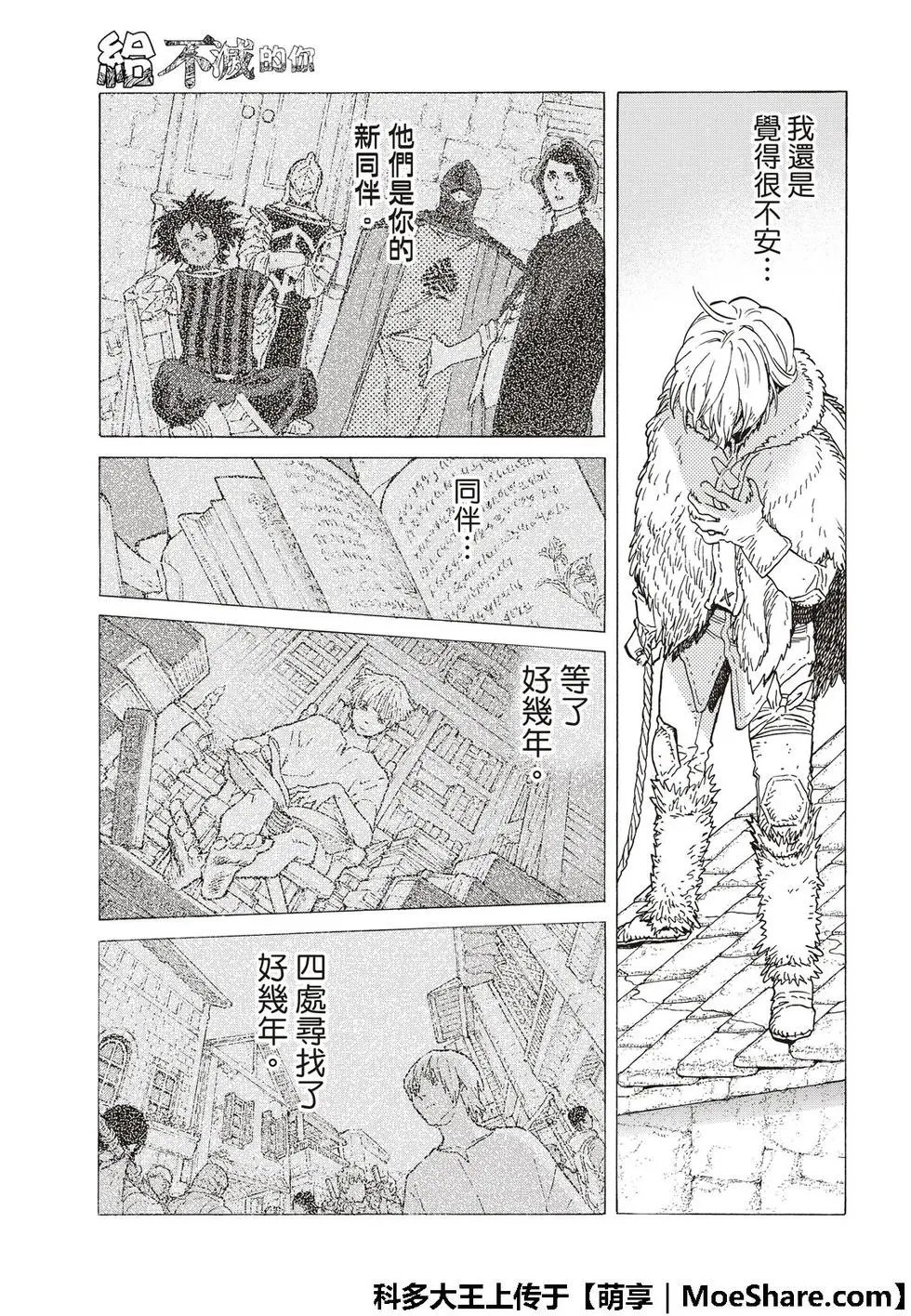 第101话 命脉