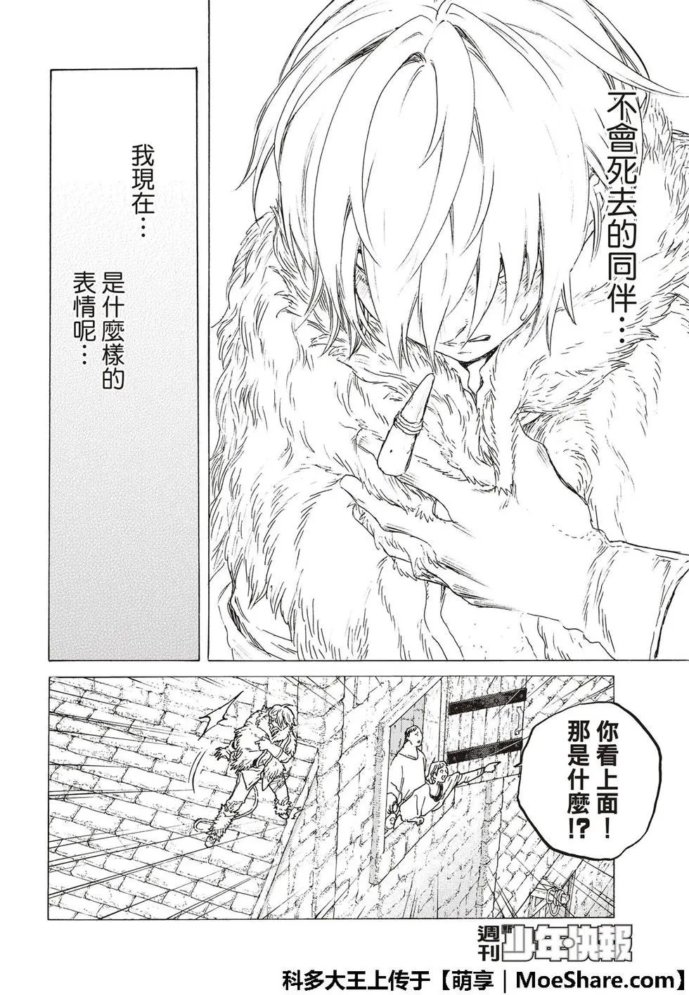 第101话 命脉
