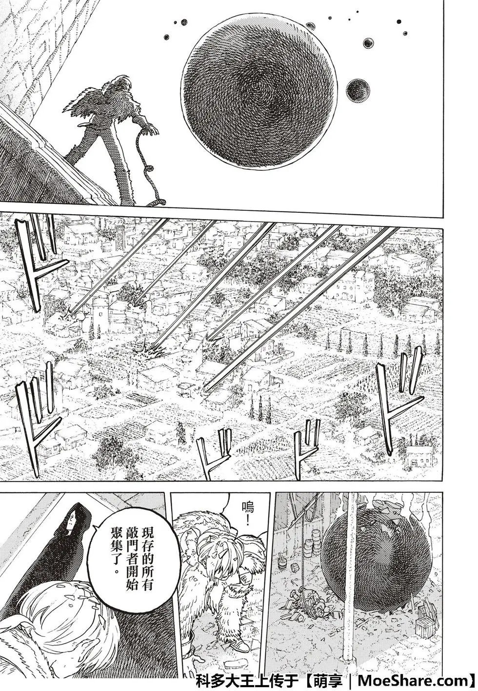 第101话 命脉