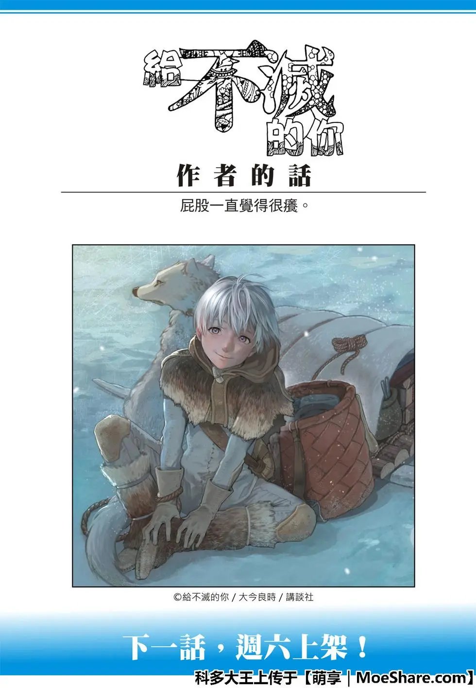 第101话 命脉