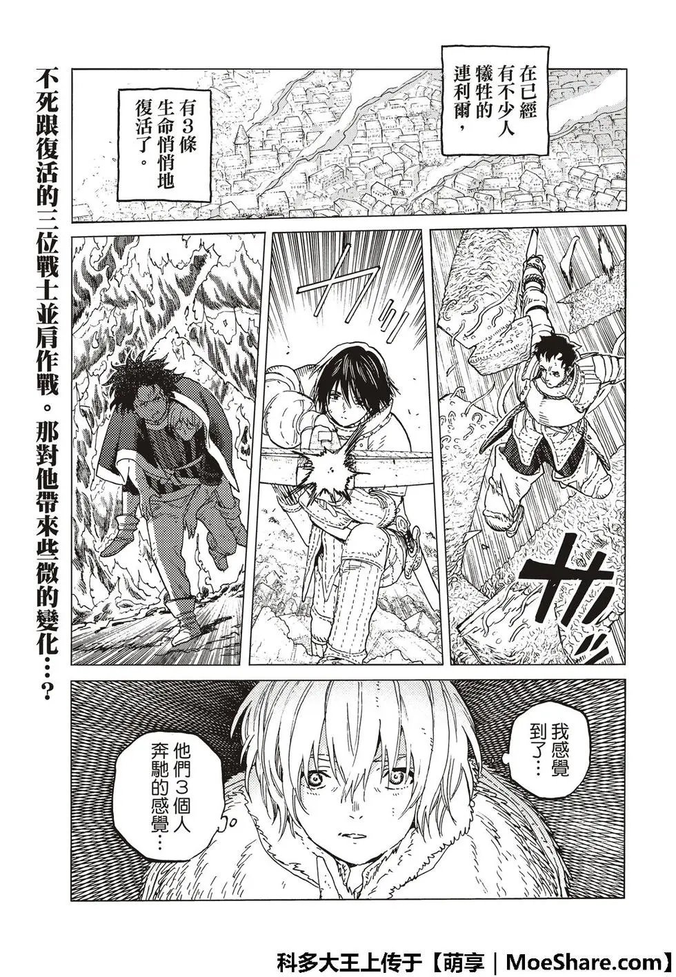 第102话 能够跨越的界线