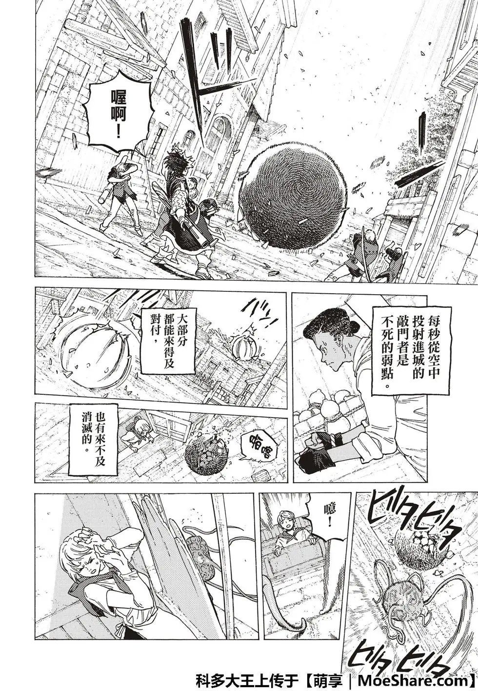 第102话 能够跨越的界线