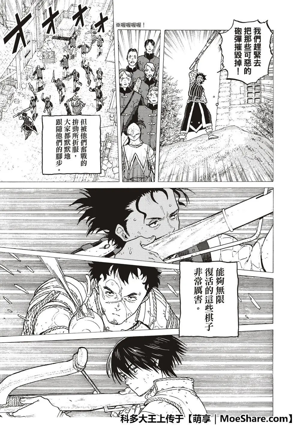 第102话 能够跨越的界线