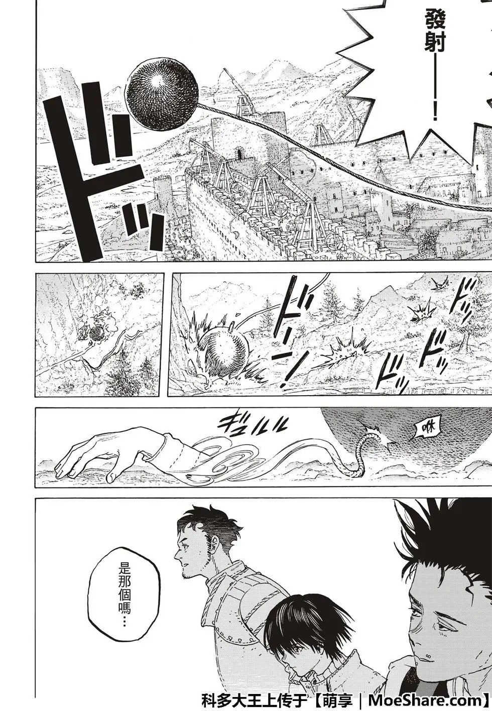 第102话 能够跨越的界线
