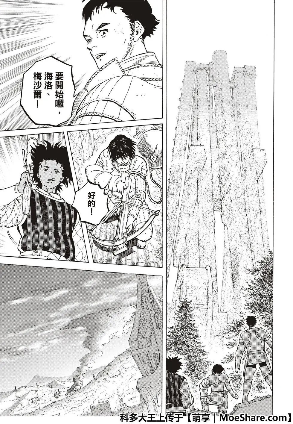 第102话 能够跨越的界线