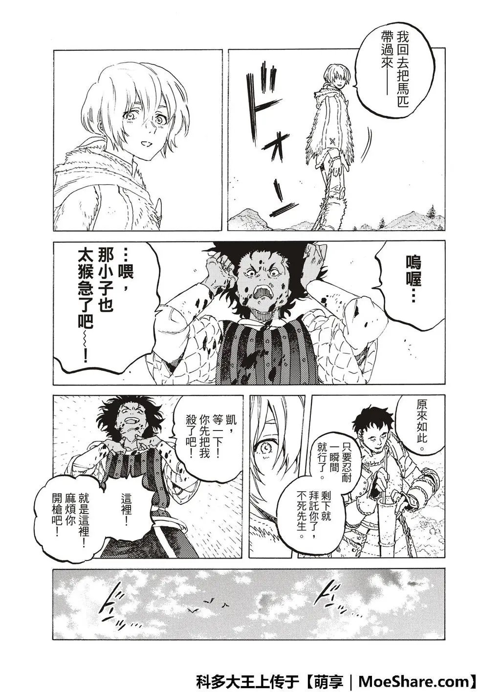 第102话 能够跨越的界线