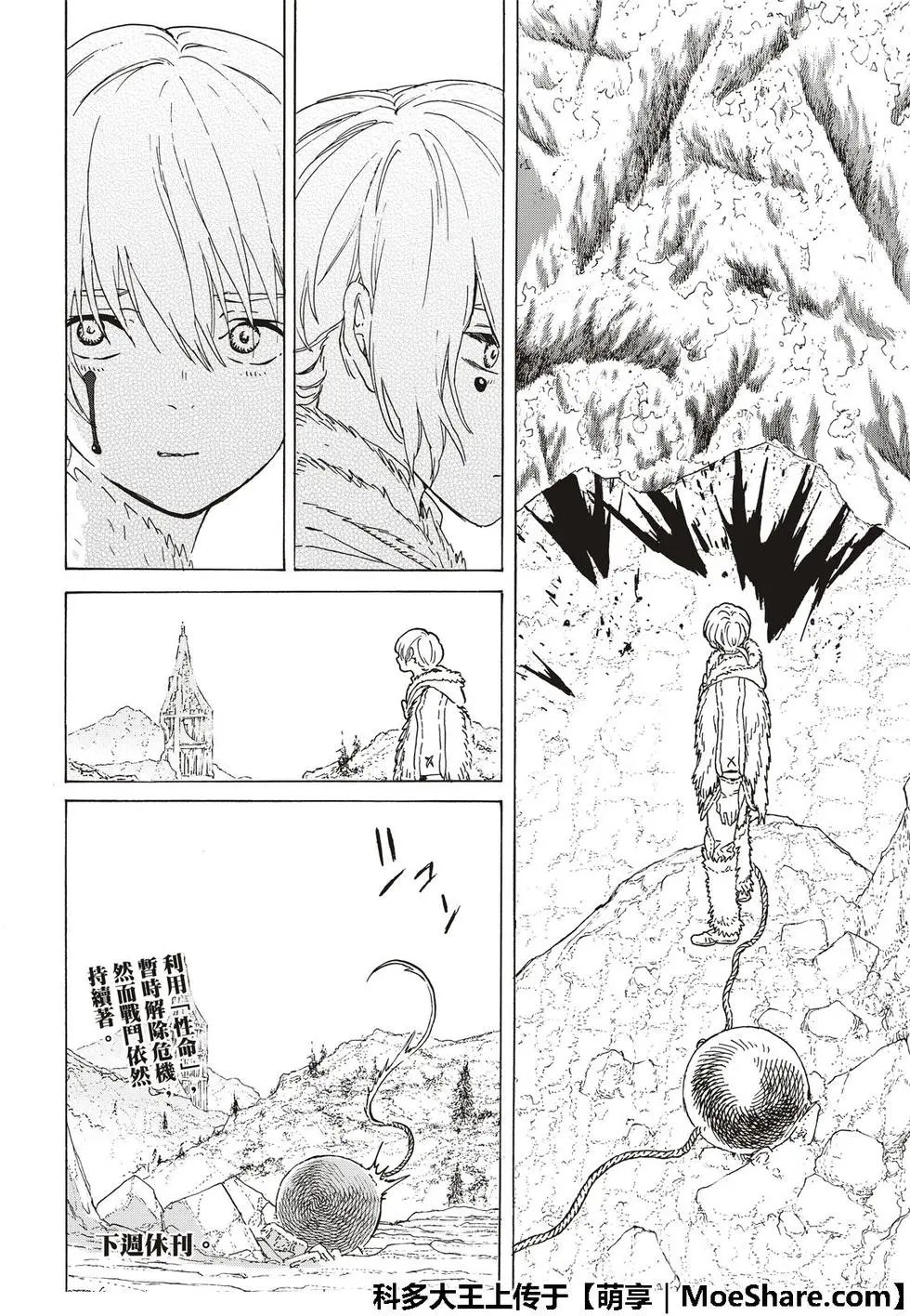 第102话 能够跨越的界线