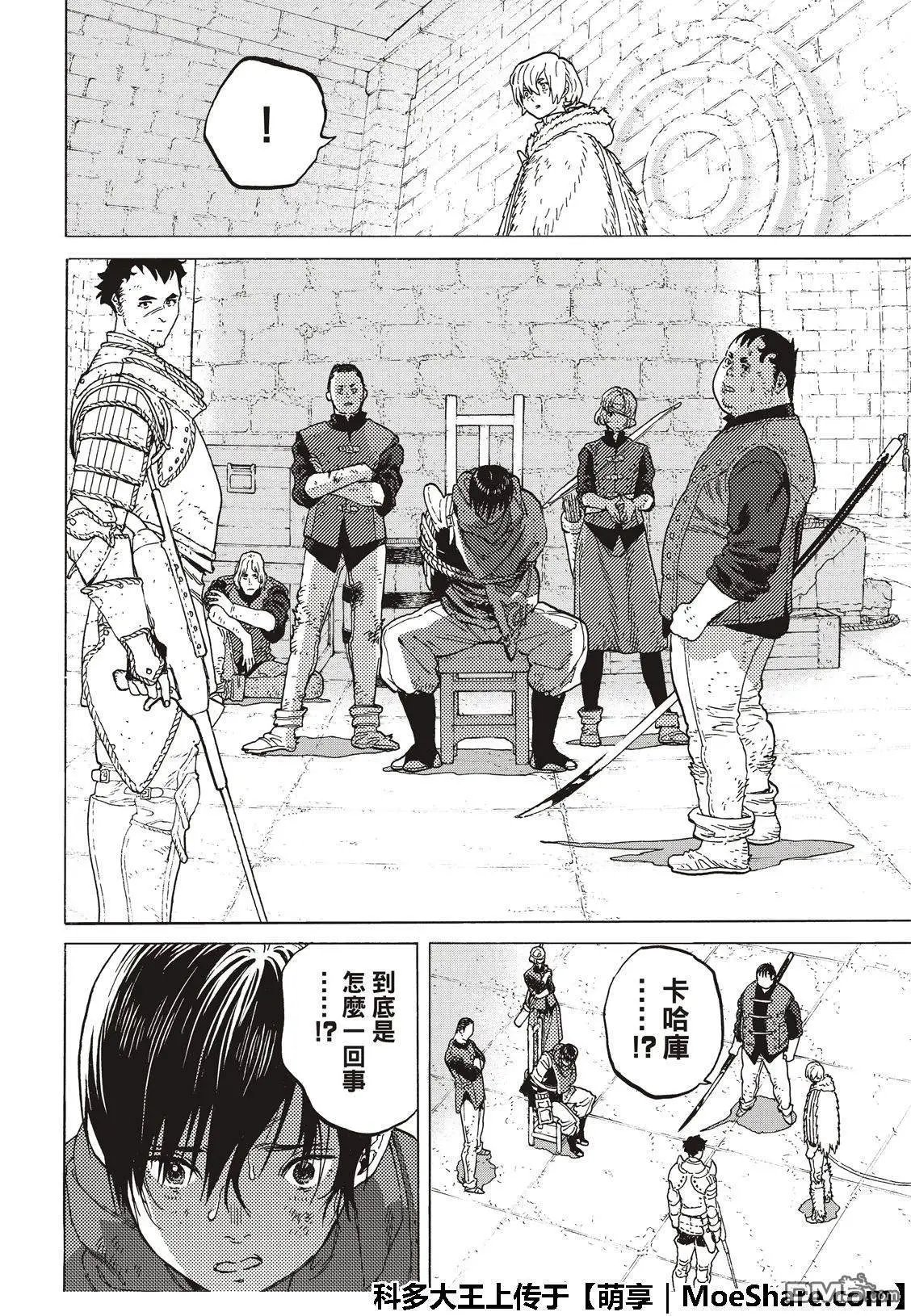 第103话 想要守护的东西