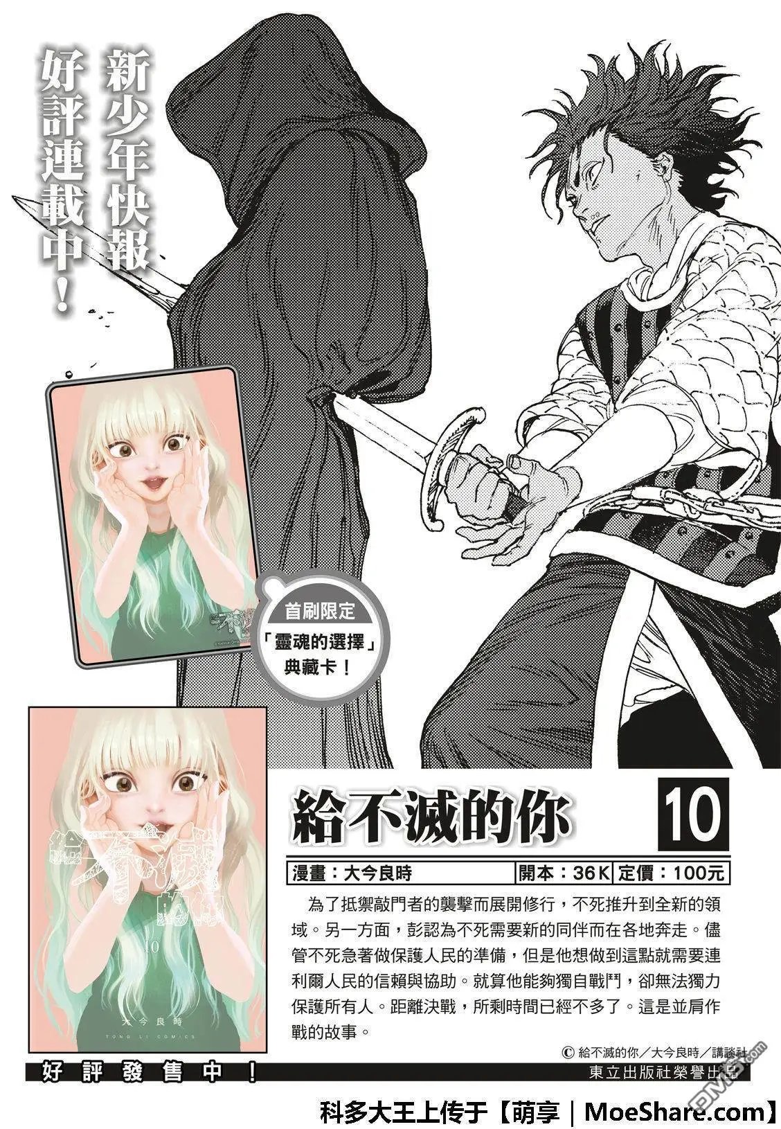 第104话 这个