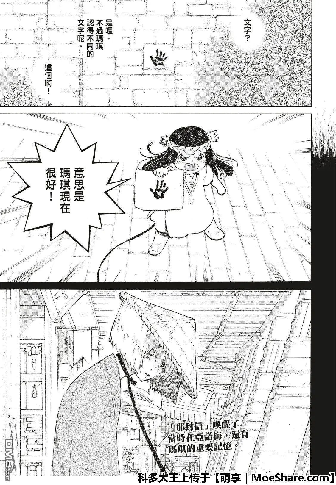 第104话 这个