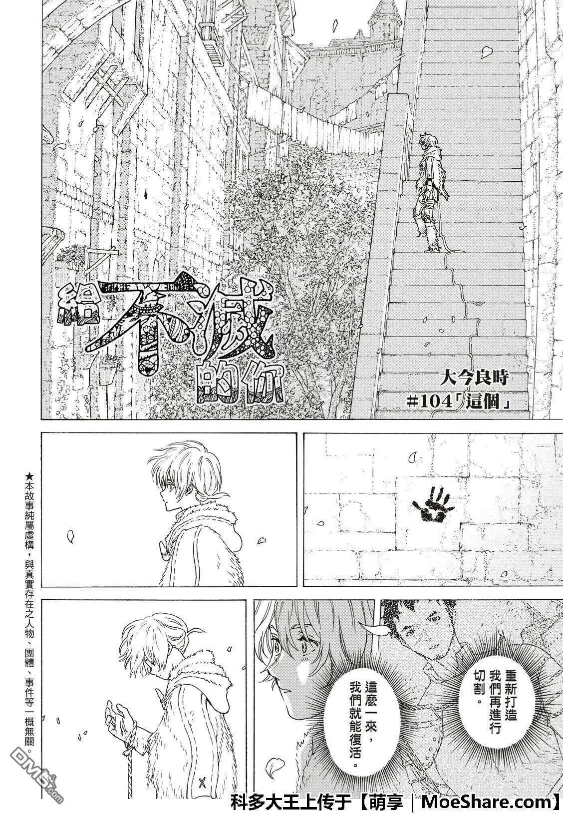 第104话 这个