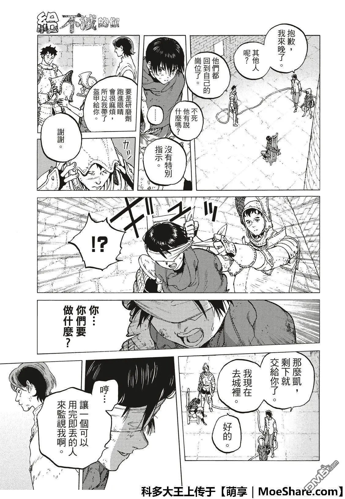 第104话 这个