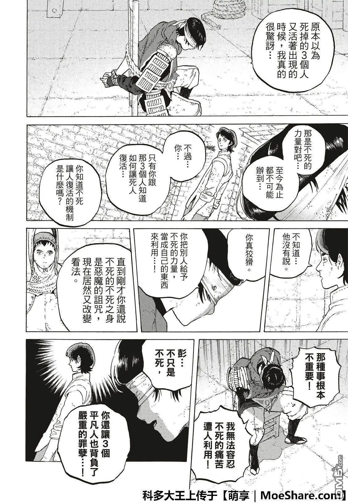 第104话 这个