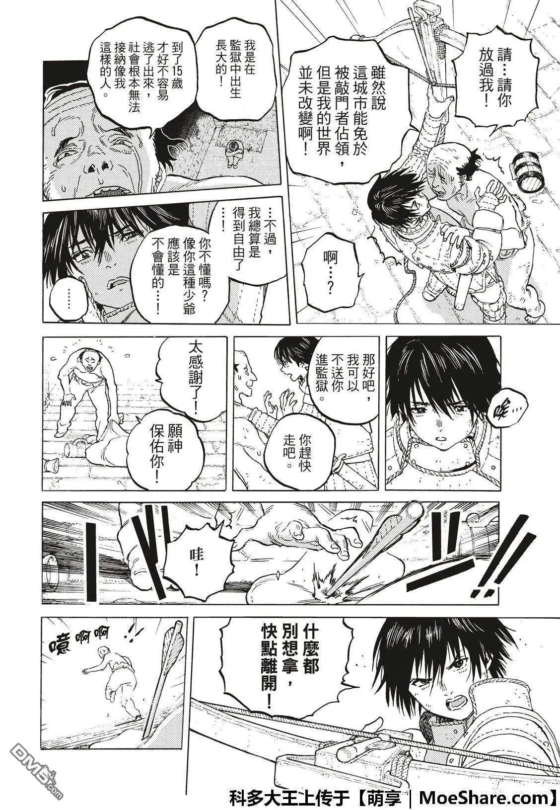 第104话 这个