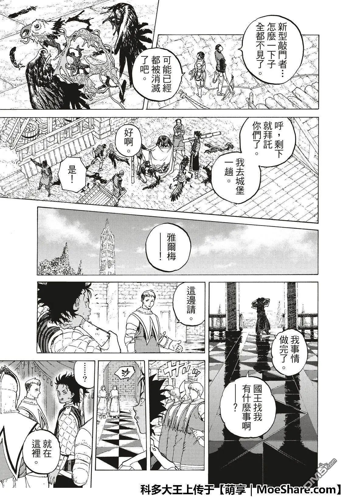 第104话 这个