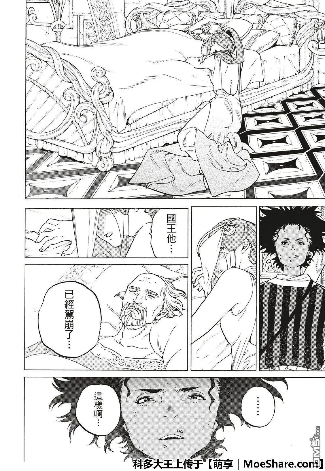 第104话 这个