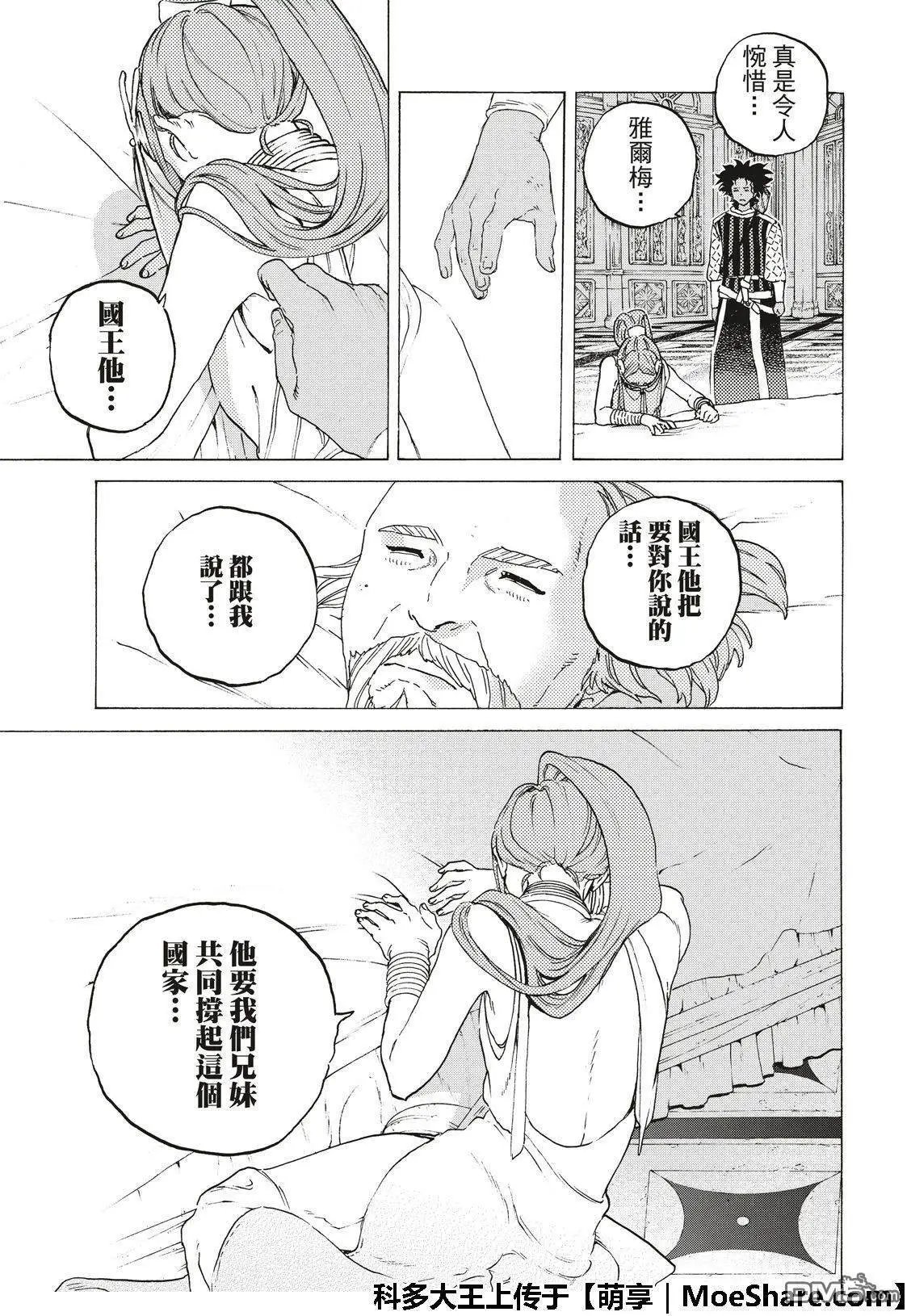 第104话 这个