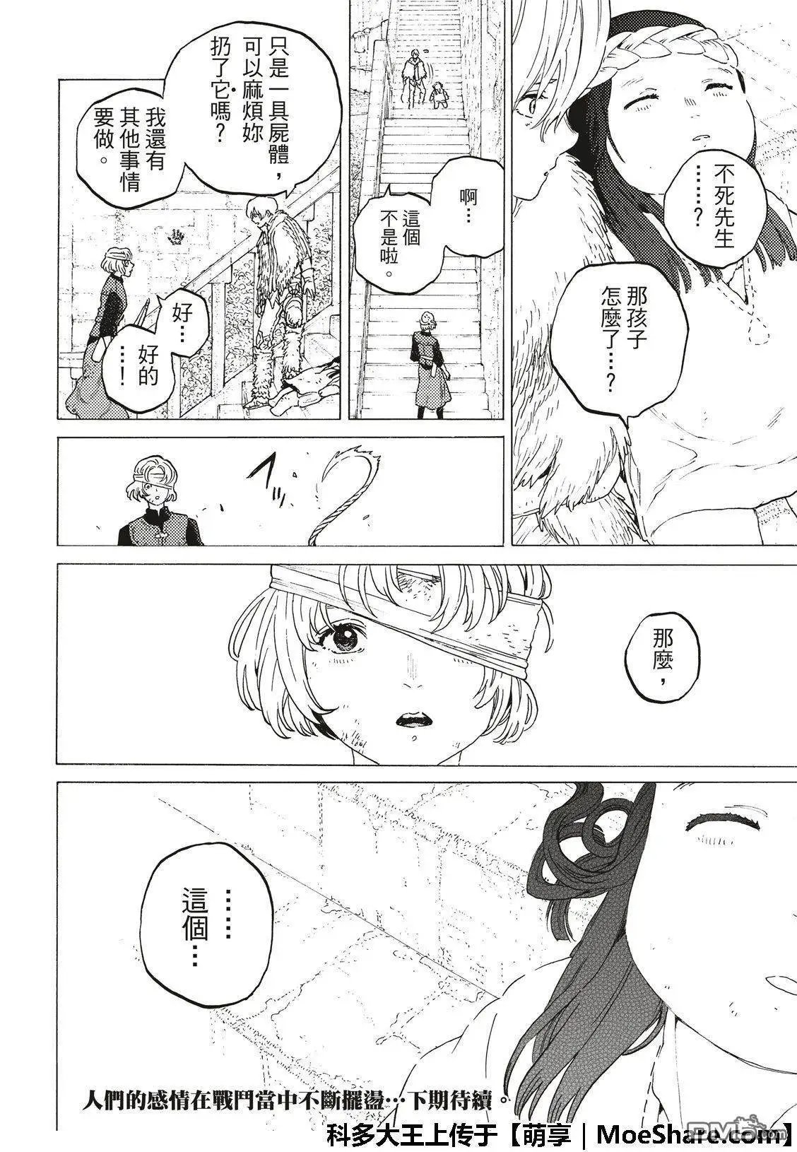 第104话 这个