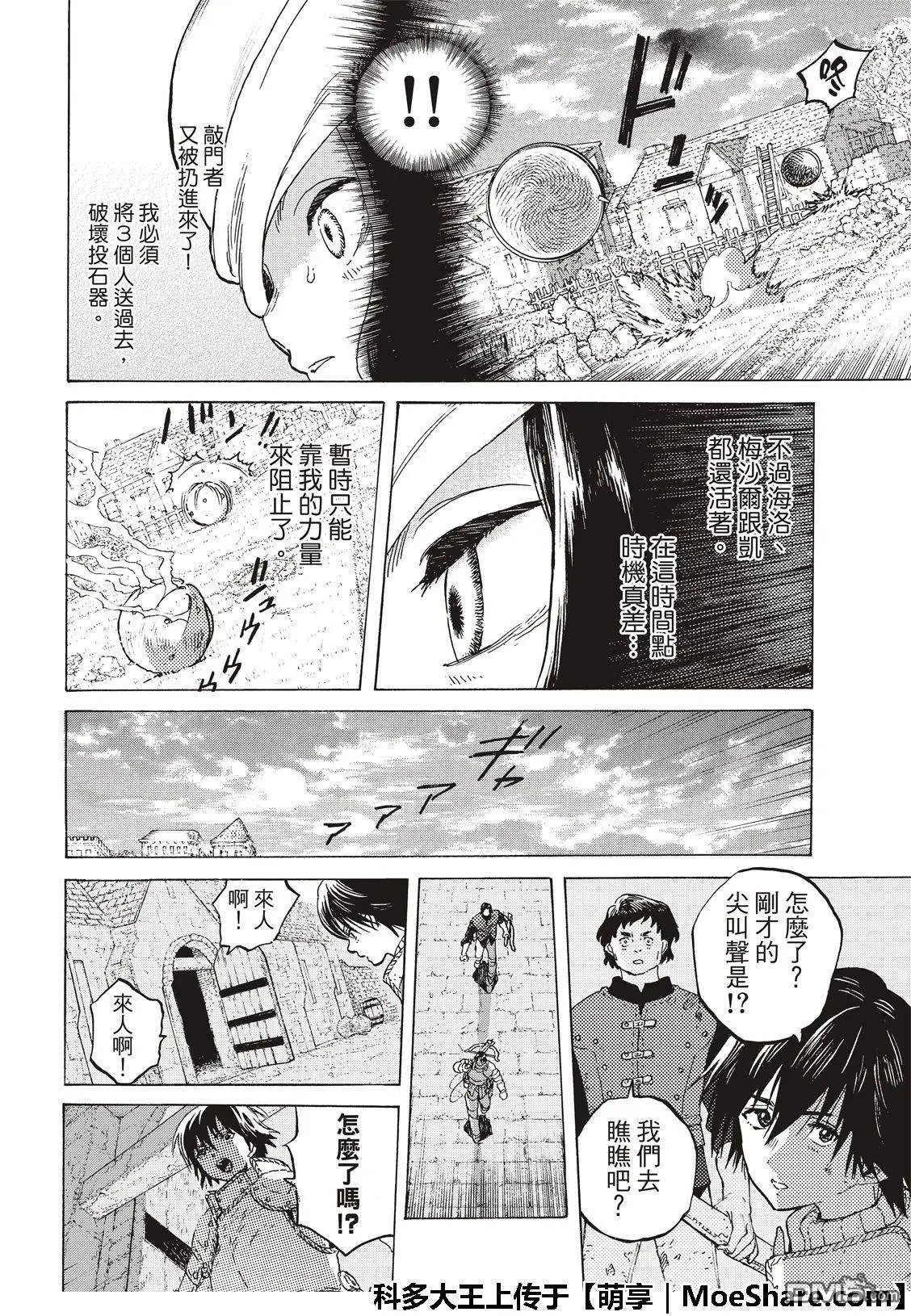 第105话 夕阳（1）