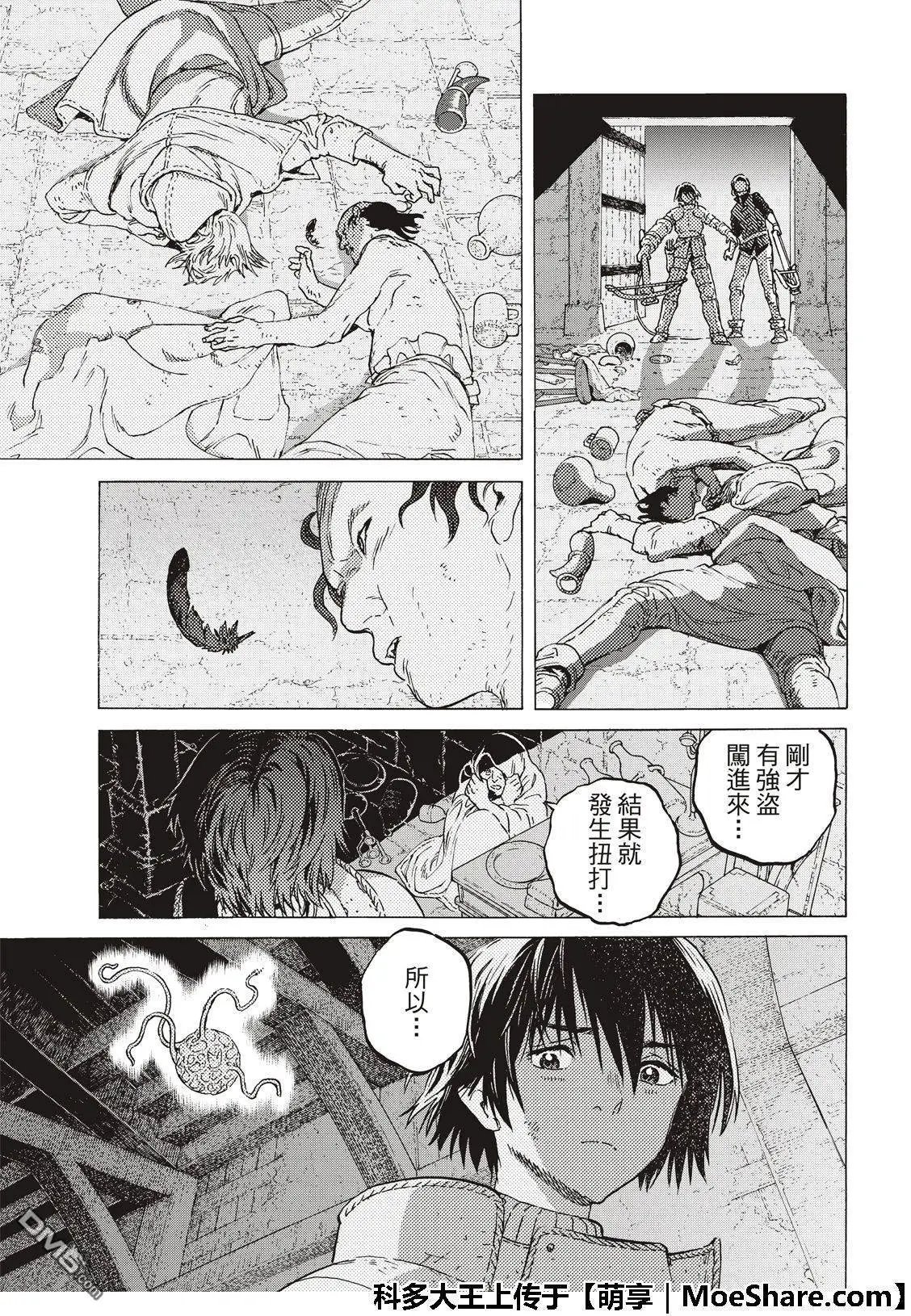 第105话 夕阳（1）