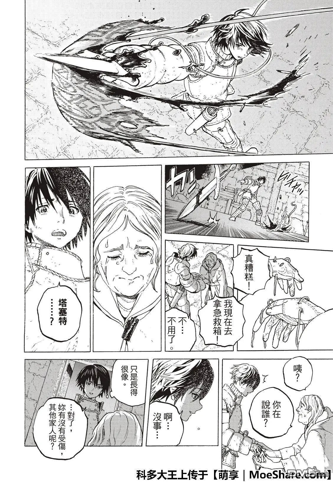 第105话 夕阳（1）