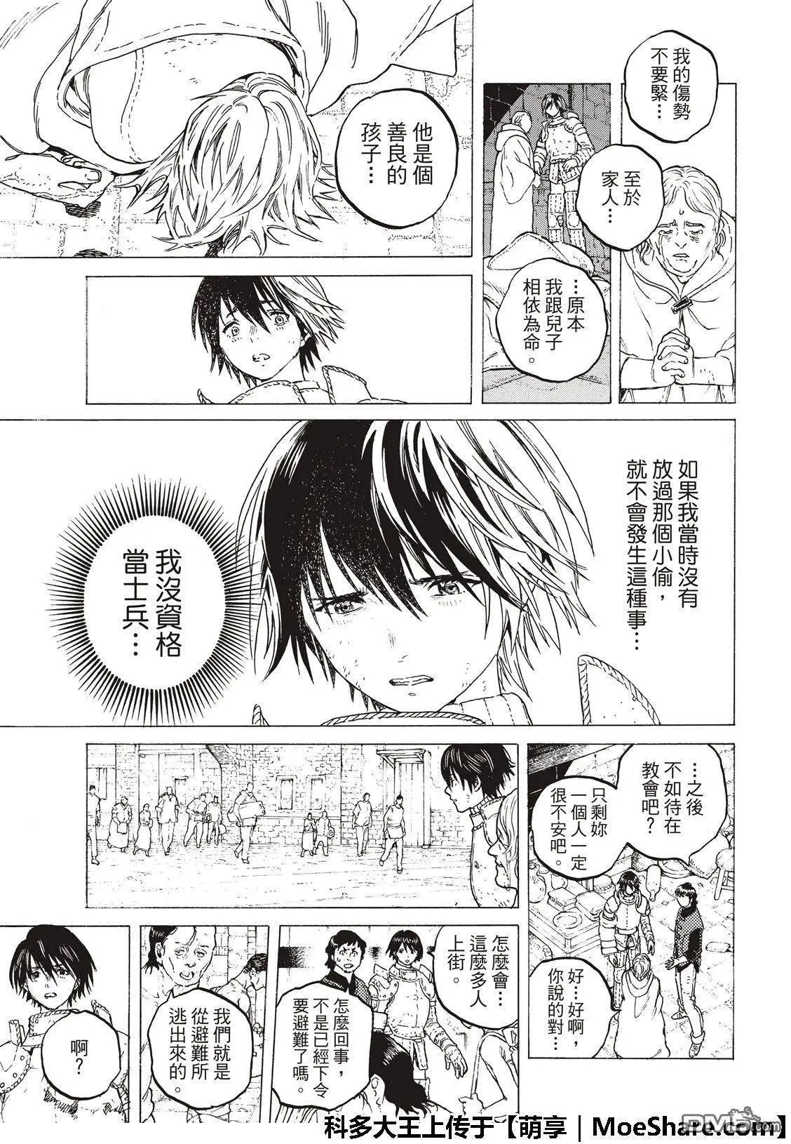 第105话 夕阳（1）
