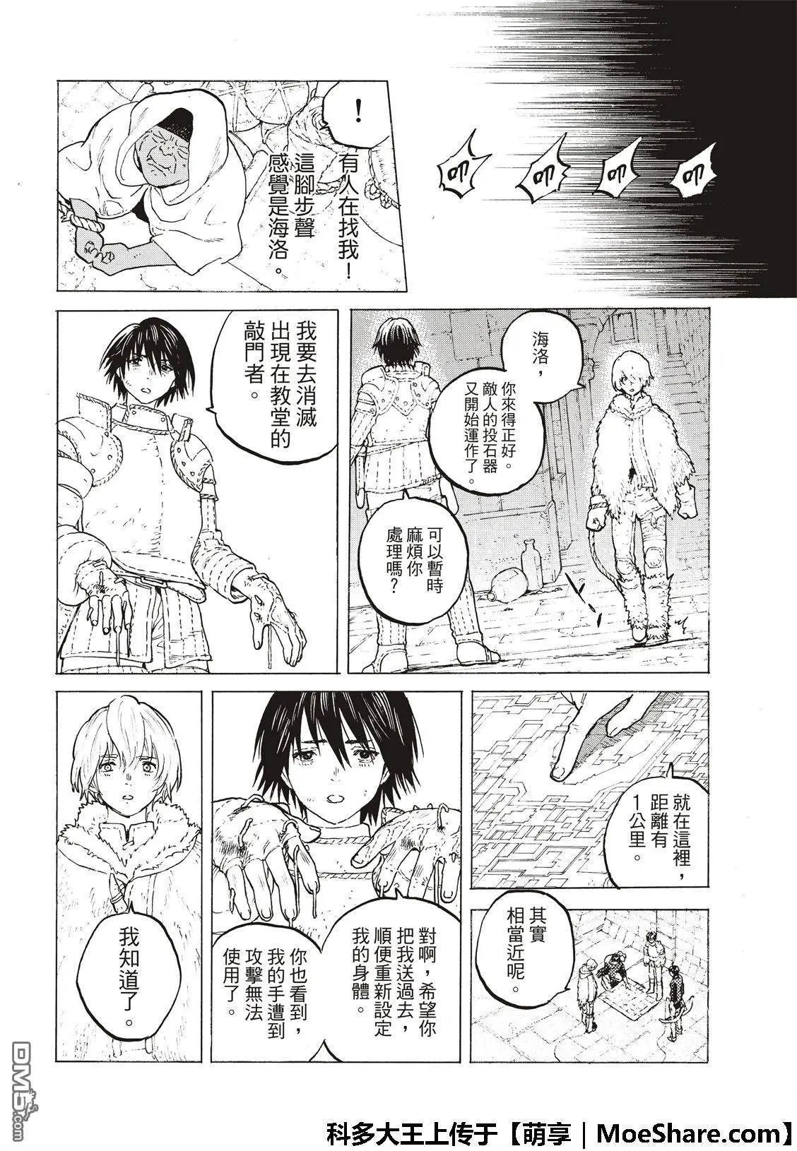 第105话 夕阳（1）
