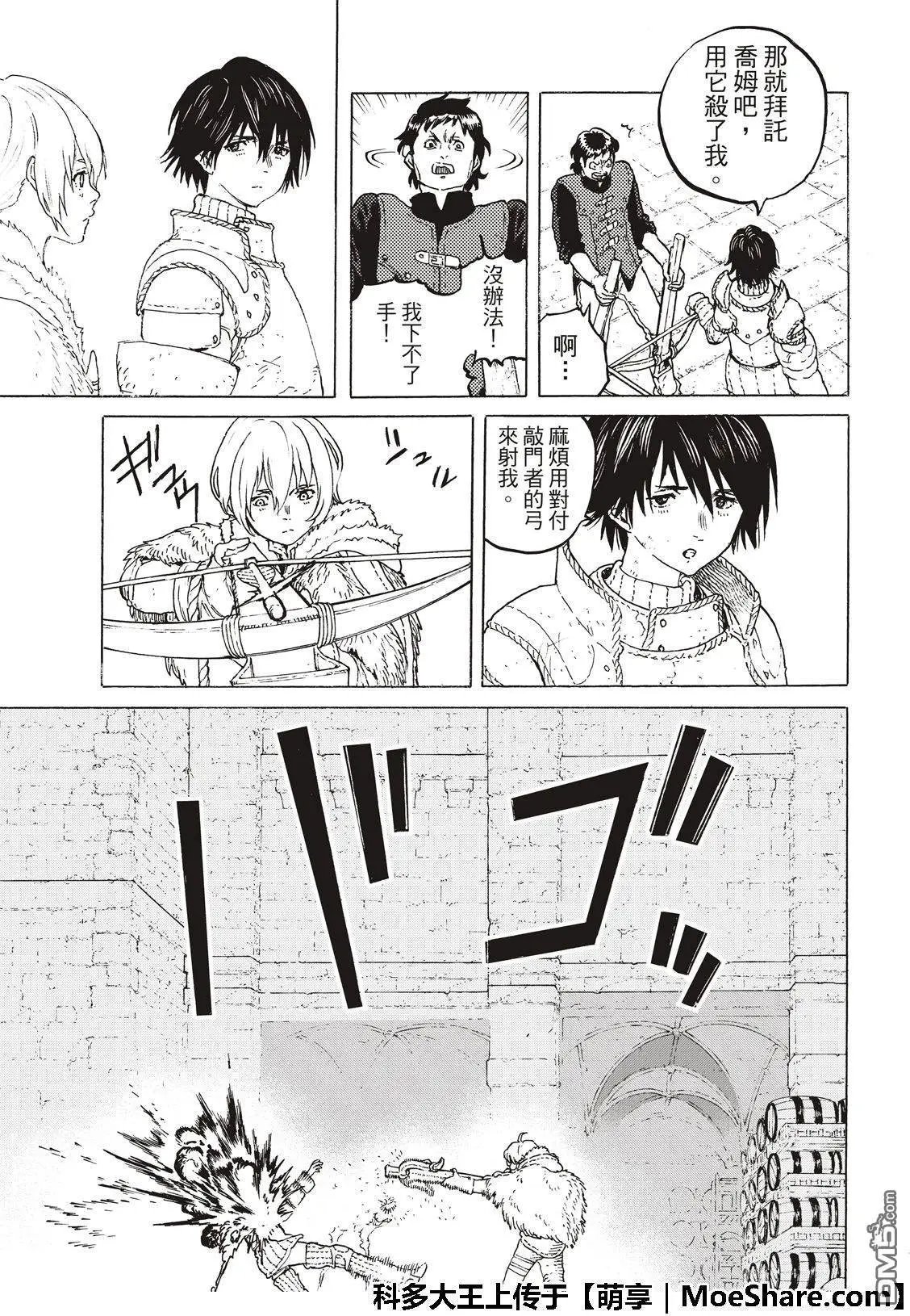 第105话 夕阳（1）