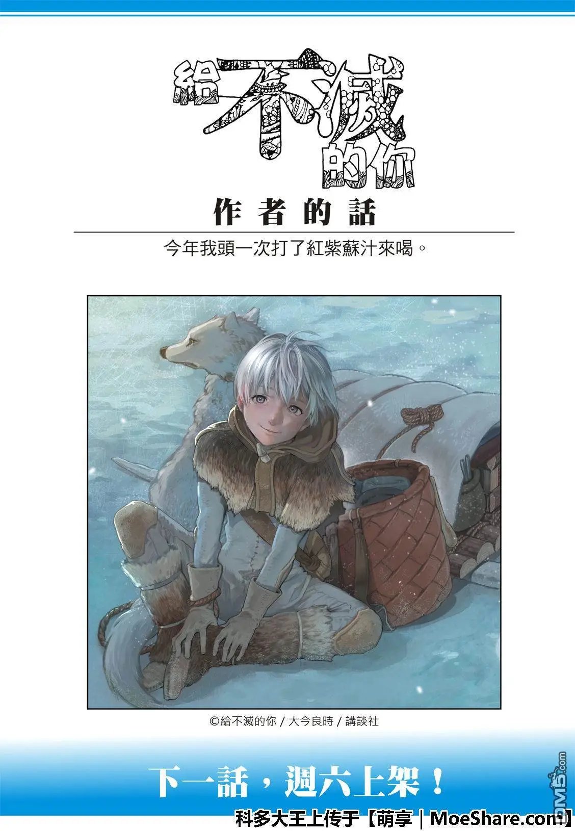 第105话 夕阳（1）