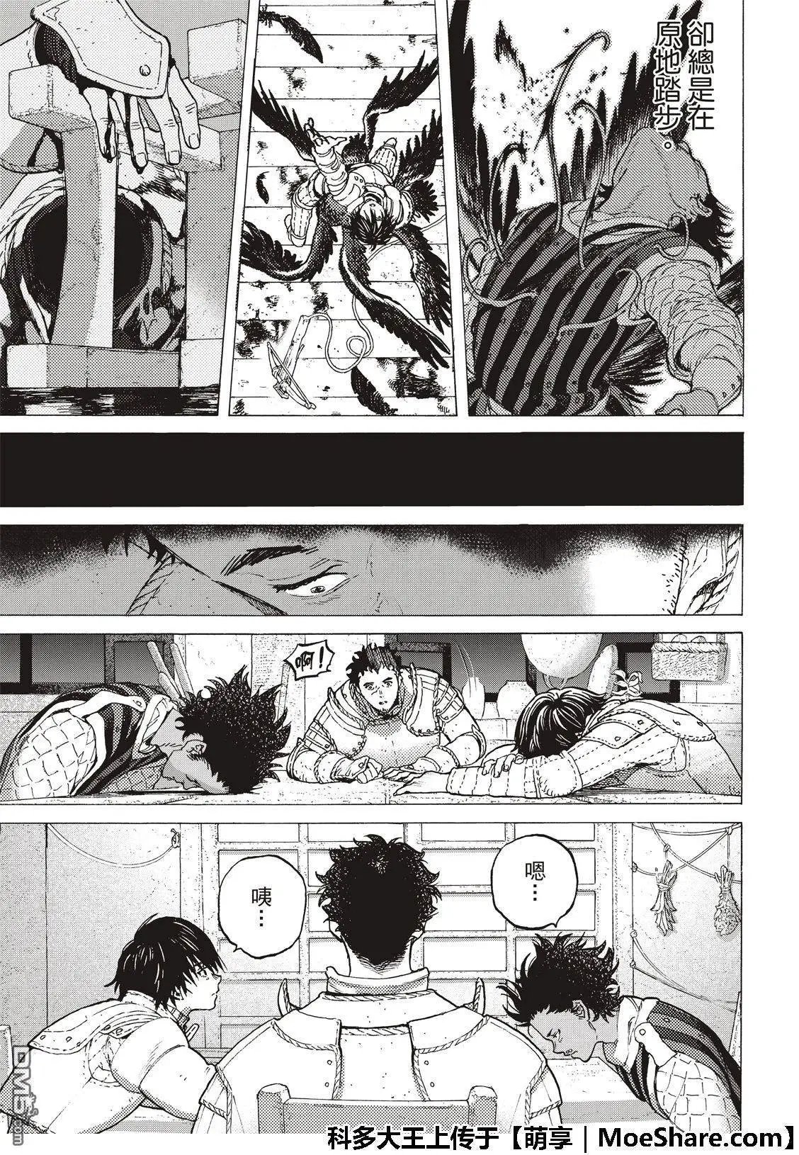第106话 不死之身的死
