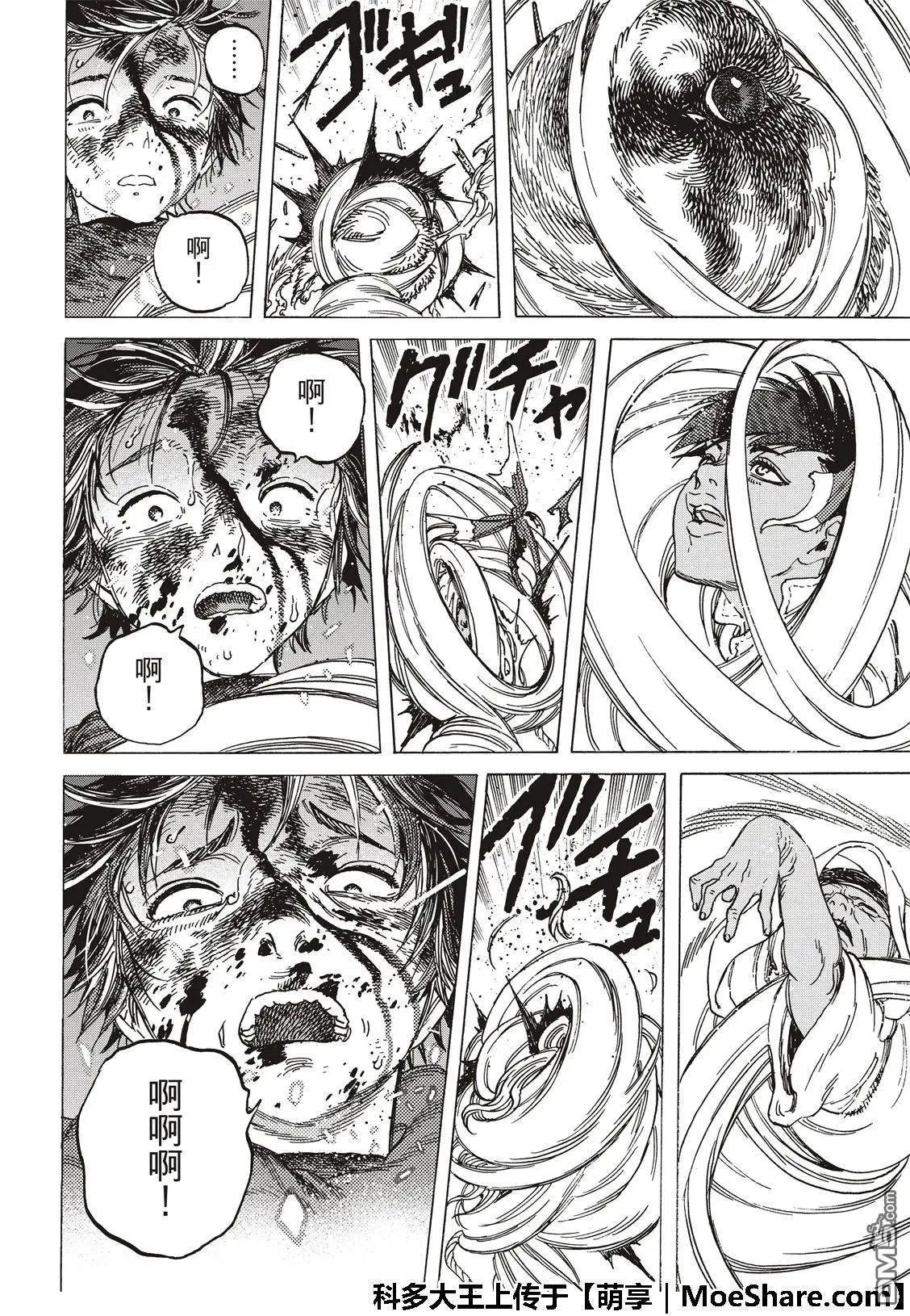 第106话 不死之身的死